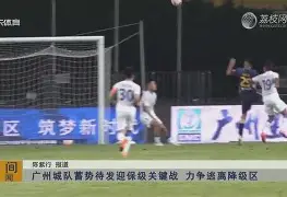 Kaiyuan开元-意大利杯清晨走向成谜，广州队再遭质疑，赛场秩序良好，团队化学反应显著(人生半途原版歌词)